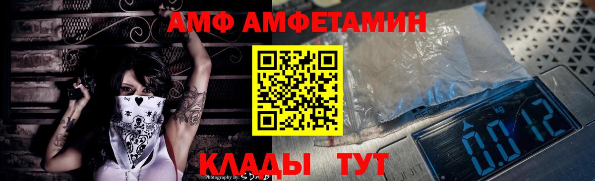 это как зайти  АМФЕТАМИН  Арзамас  omg ССЫЛКА  Вход с VPN  АМФ VHQ 