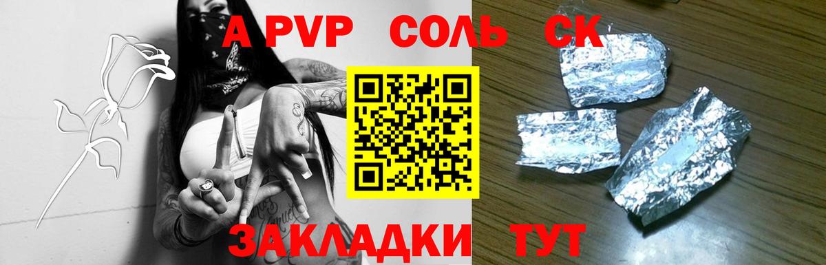 Альфа ПВП крисы CK  сколько стоит  Alfa_PVP VHQ  Alfa_PVP крисы CK  Арзамас  Вход с VPN 