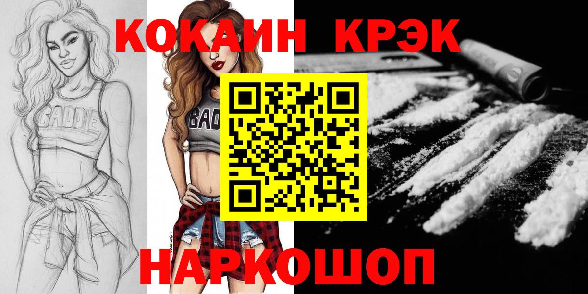 COCAIN 98% Арзамас