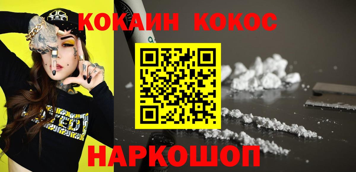 Арзамас  COCAIN Fish Scale  Cocaine  COCAIN Columbia  Вход с VPN 