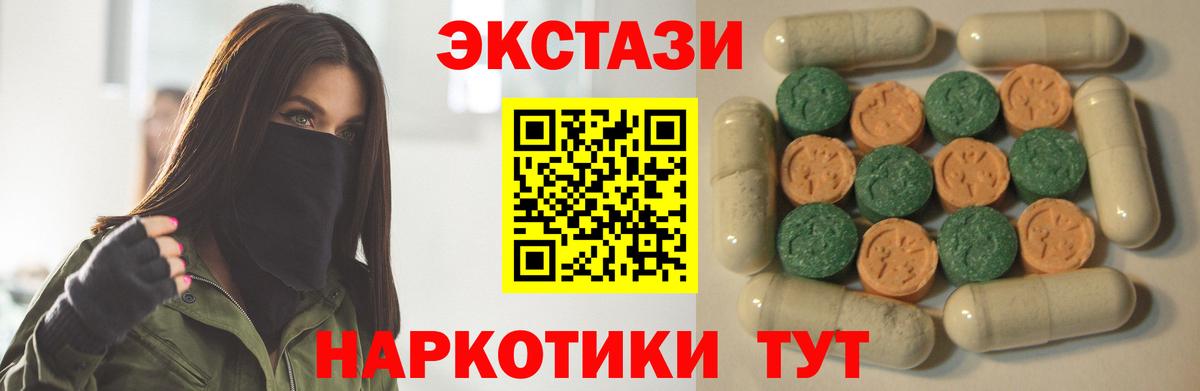ЭКСТАЗИ диски  ЭКСТАЗИ  Вход с VPN  Арзамас  ЭКСТАЗИ Дубай 