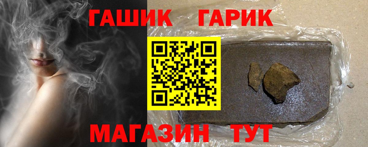 ГАШИШ Ice-O-Lator  Гашиш  Арзамас  Вход с VPN  Гашиш убойный 