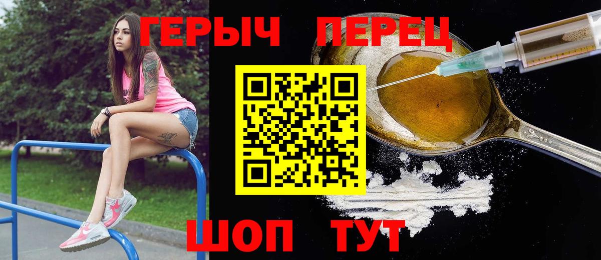ГЕРОИН гречка Арзамас