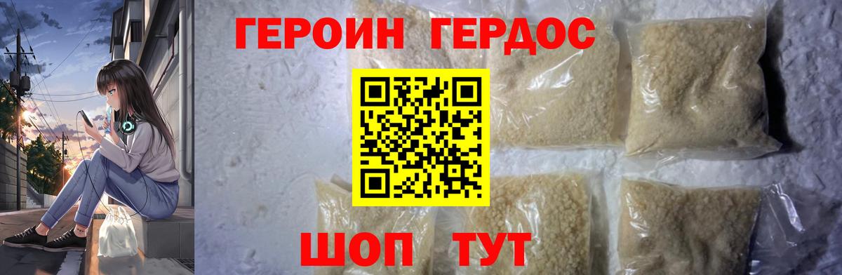 ГЕРОИН афганец  ГЕРОИН  Арзамас  Вход с VPN 