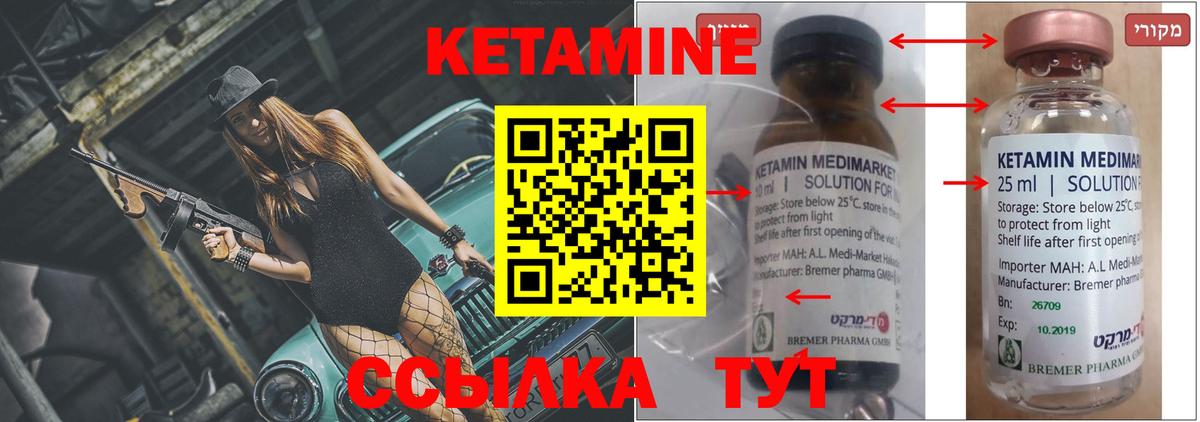 Арзамас  Кетамин VHQ    как зайти  Кетамин ketamine  Вход с VPN 