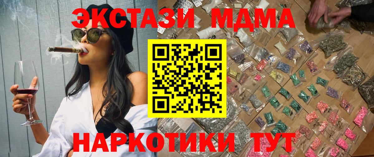 MDMA crystal  МДМА  Вход с VPN  Арзамас  МДМА кристаллы 