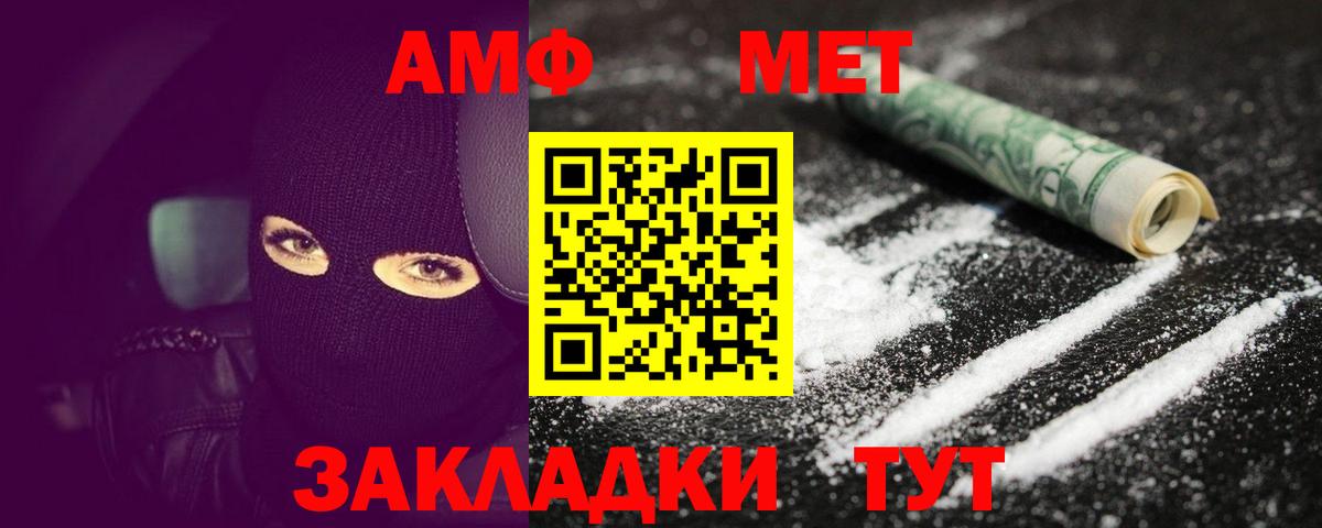 Метамфетамин пудра Арзамас