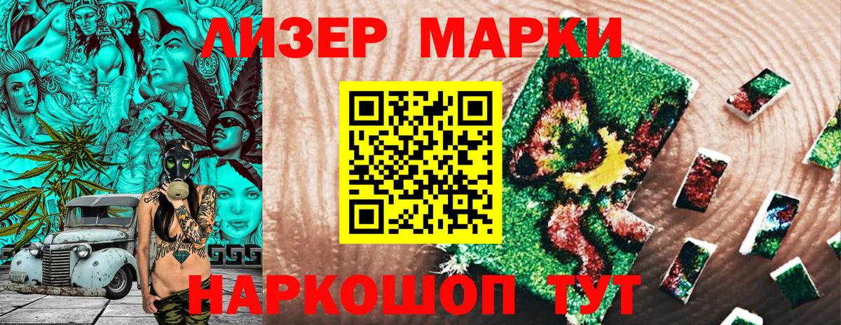 Марки 25I-NBOMe 1,5мг Арзамас