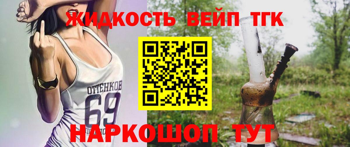 Арзамас  ТГК THC oil  Вход с VPN 
